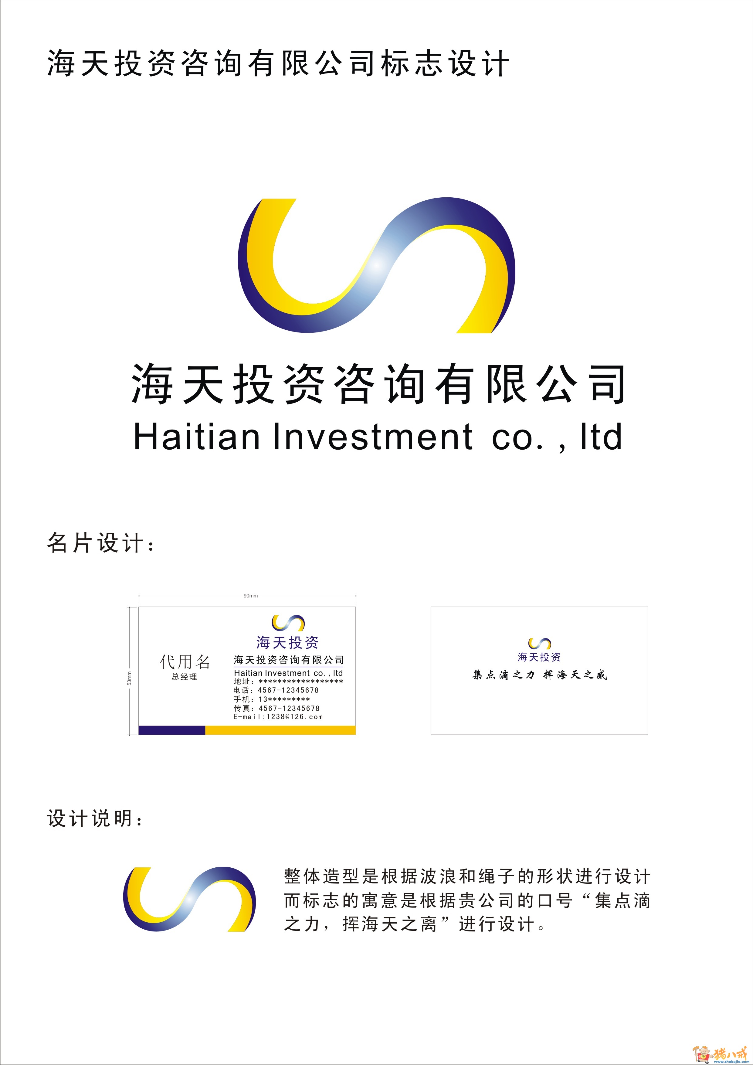 合盛投資 以專業(yè)品牌設(shè)計(jì)引領(lǐng)投資顧問(wèn)新未來(lái)