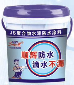 防水涂料行業(yè)新風(fēng)口 順輝防水涂料加盟深度解析